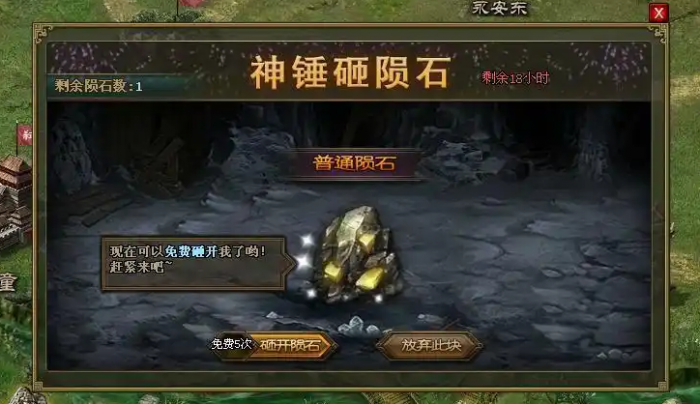 攻城掠地神锤是什么2