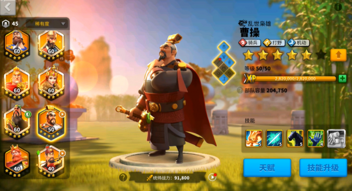 万国觉醒曹操玩什么城市1