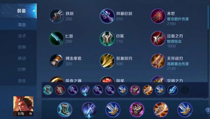 王者荣耀吕布半肉出装怎么搭配1