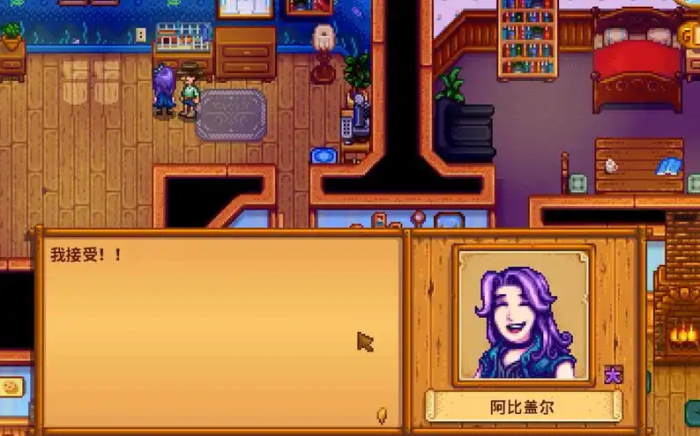 星露谷物语哪个老婆好3