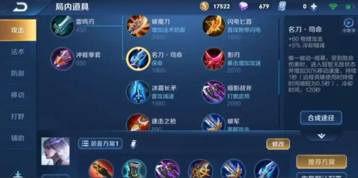 王者荣耀镜铭文出装怎么搭配3