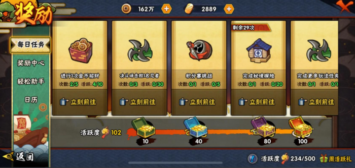 火影忍者怎么获得双倍符石1