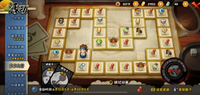 火影忍者怎么获得双倍符石2