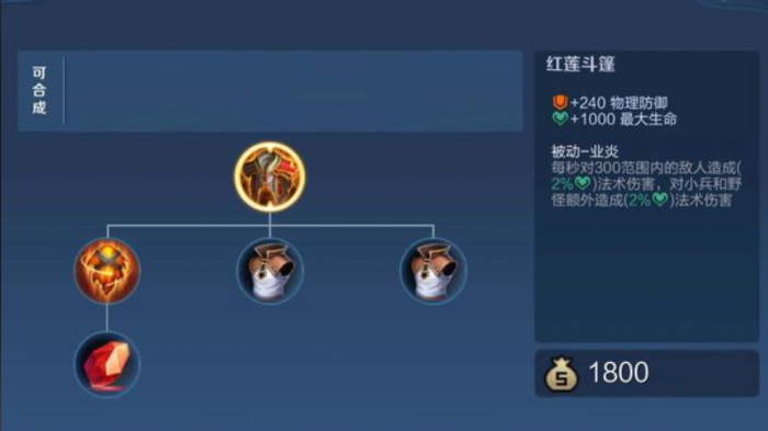 王者荣耀项羽出装怎样又肉又能打2