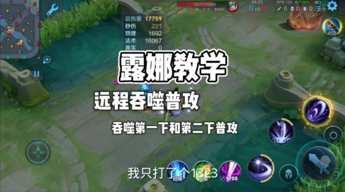 王者荣耀露娜怎么搭配铭文出装3