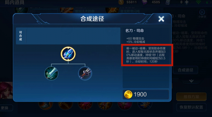 王者荣耀哪吒怎么出装最好2