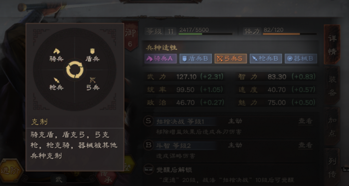 三国志战略版如何攻打其他领土3