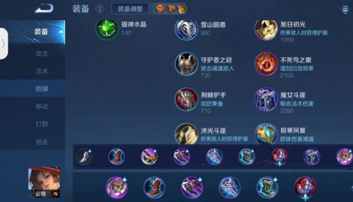 王者荣耀云缨的铭文出装怎么搭配2