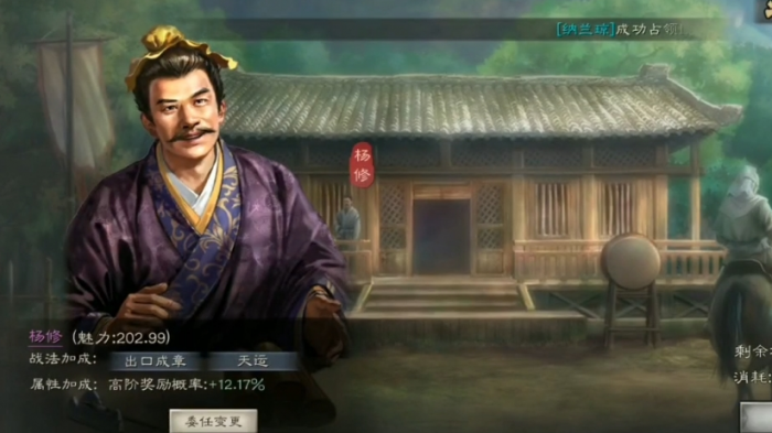 三国志战略版杨修有什么用2