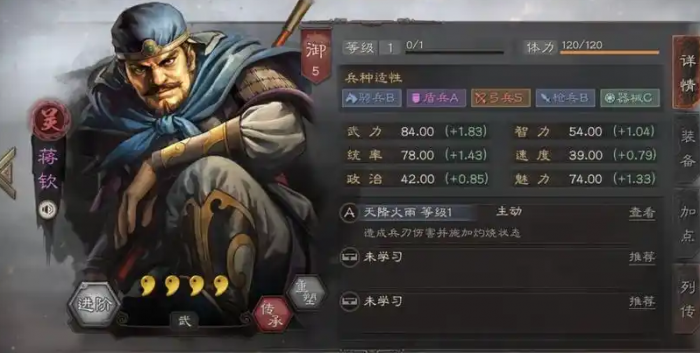 三国志战略版蒋钦如何用1