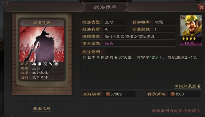 三国志战略版蒋钦如何用2