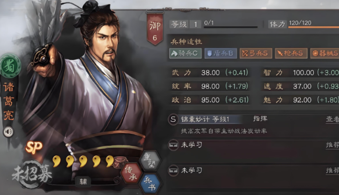 三国志战略版蒋钦如何用3