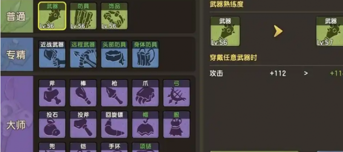 新石器时代用什么武器装备2