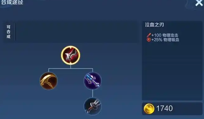 王者荣耀吸血出装怎么出1