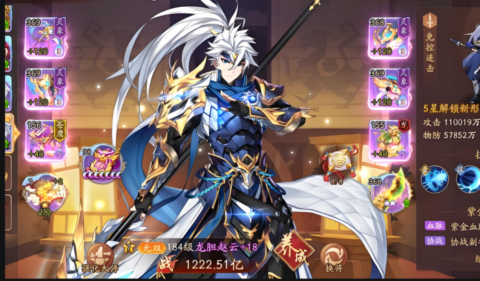 少年三国志2蜀国80怎么过1