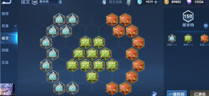 王者荣耀凯的连招和出装怎么搭配2