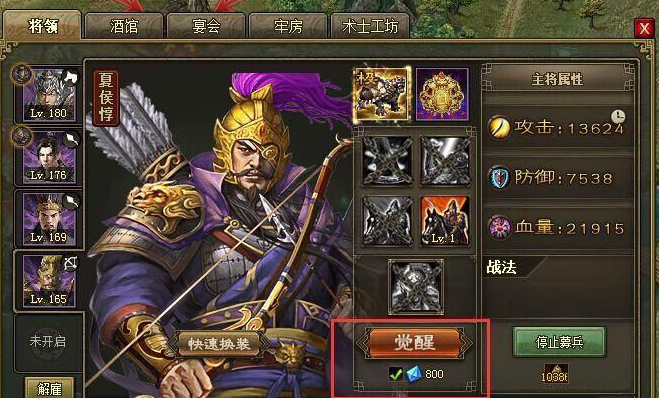 攻城掠地227副本怎么打1