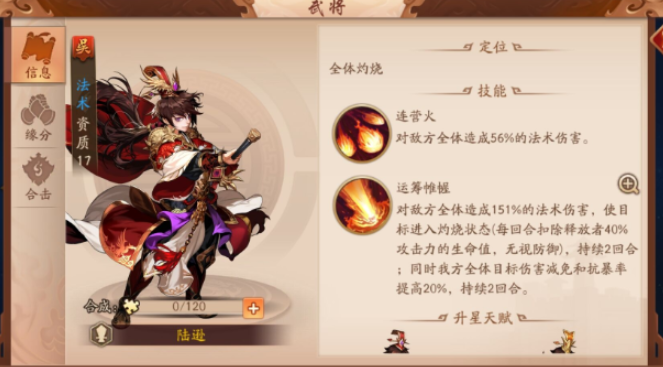 少年三国志2刘备是什么技能2