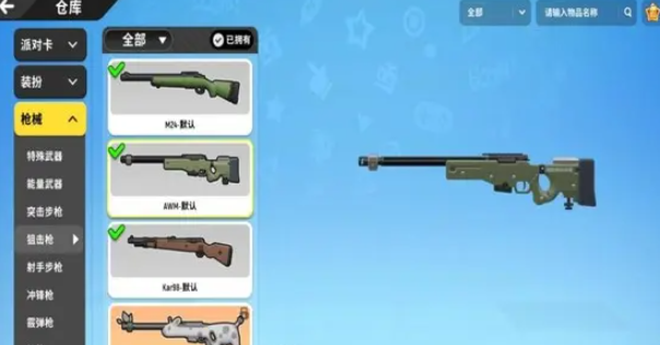 香肠派对里什么枪最好用2