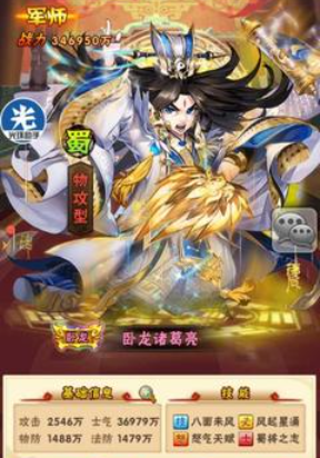 少年三国志中周瑜配什么阵容2