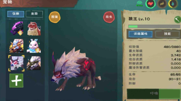 创造与魔法驯服狼王需要多少饲料2