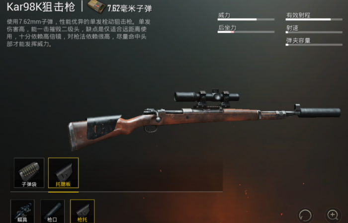 绝地求生98k怎么玩1