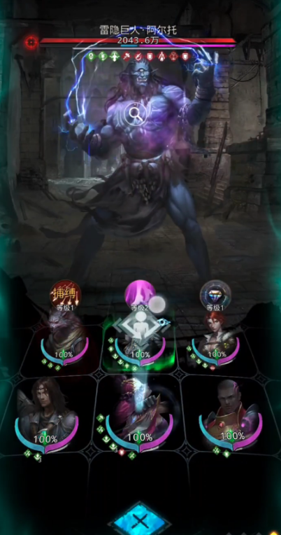 地下城堡3雷霆巨人怎么打1