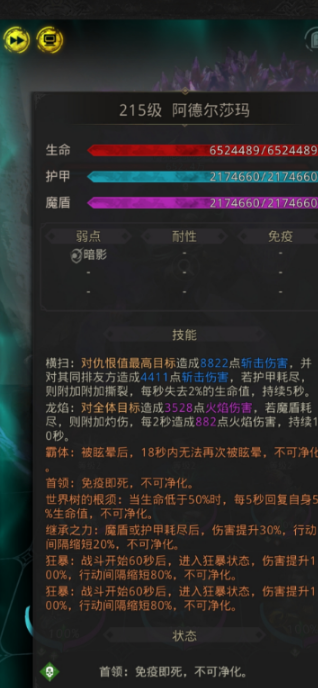 地下城堡3巨神兵是什么3