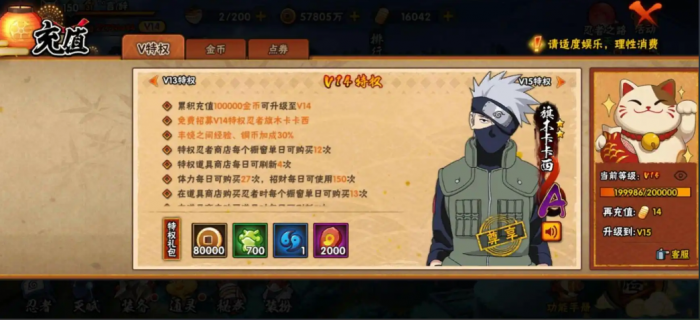 火影忍者组织如何送别人碎片2