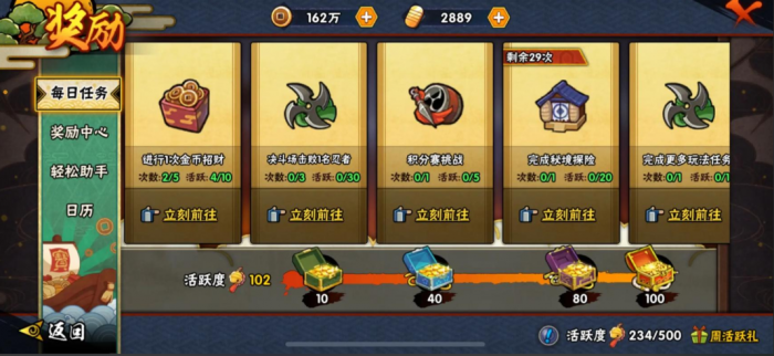 火影忍者怎么领五万金币1