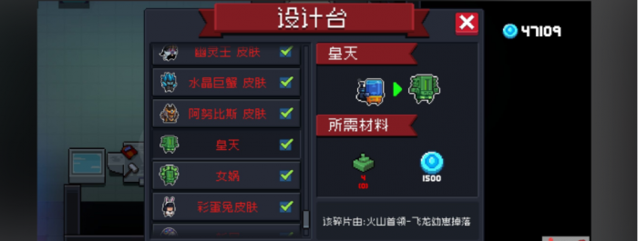 元气骑士无尽恢复药水怎么获得1