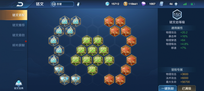 王者荣耀百里守约怎么出装最强3