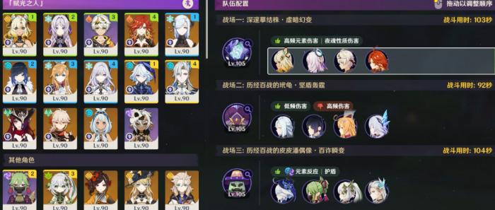 原神怎么快速过诡境1