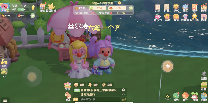 摩尔庄园怎么让丝尔特来家里3