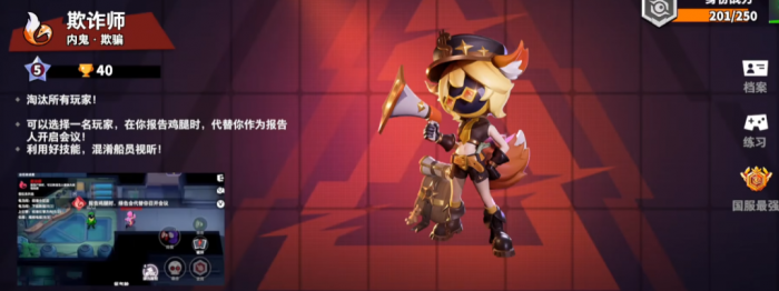 太空行动欺诈师怎么玩好1