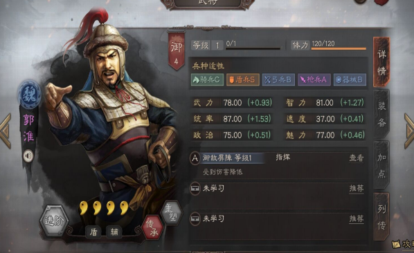 三国志战略版郭淮和乐进怎么样2