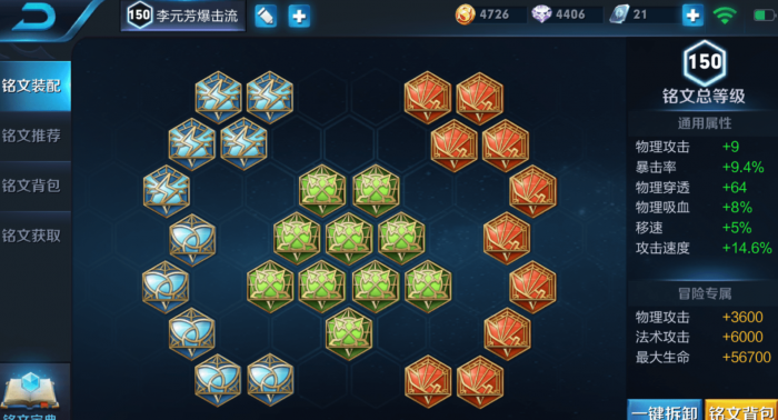 王者荣耀李元芳最强出装是什么2