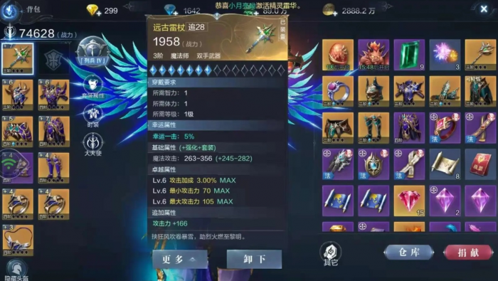 全民奇迹2拿什么武器2