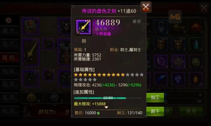 全民奇迹远古装备怎么弄2