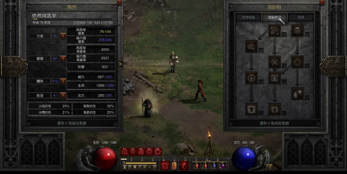 暗黑破坏神2刺客怎么加点和技能1