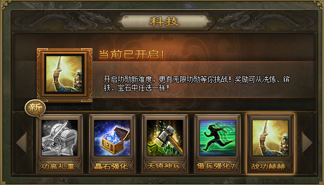 攻城掠地高级功勋宝箱有什么用1