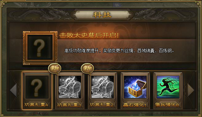 攻城掠地高级功勋宝箱有什么用3