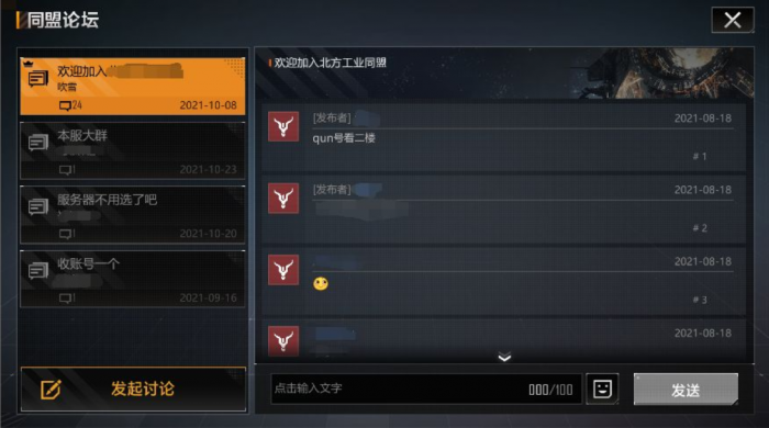 无尽的拉格朗日同盟怎么招人2