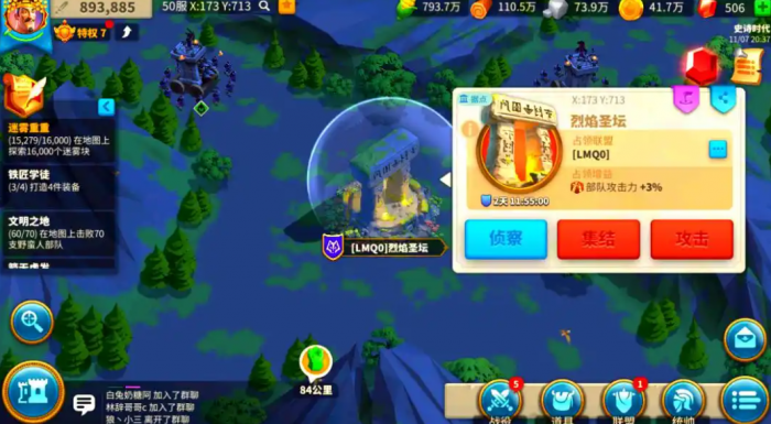 万国觉醒圣坛守护者怎么组织1