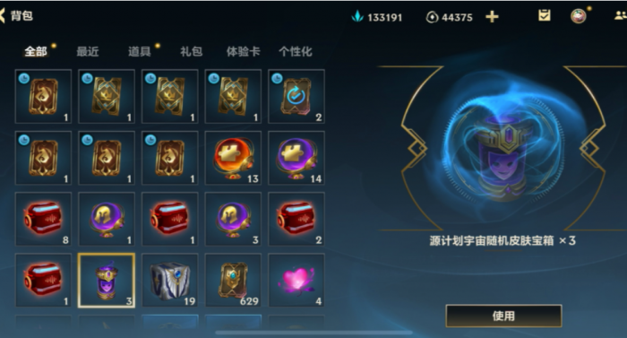 英雄联盟手游如何赚金币3