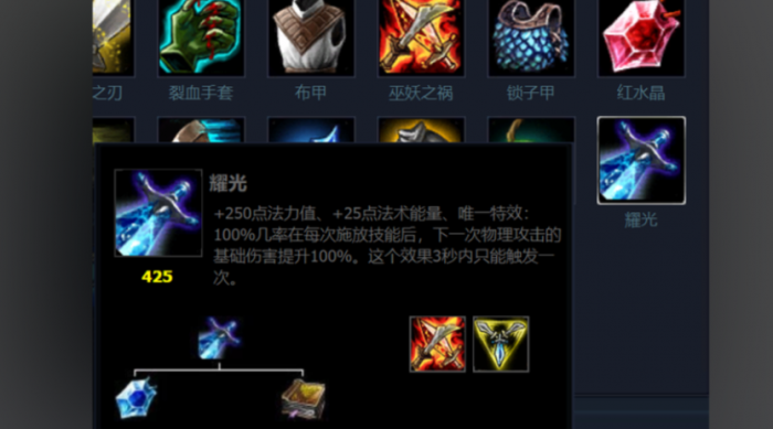 英雄联盟手游什么小件性价比最高1