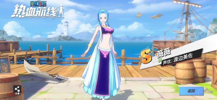 航海王热血航线薇薇厉害吗1