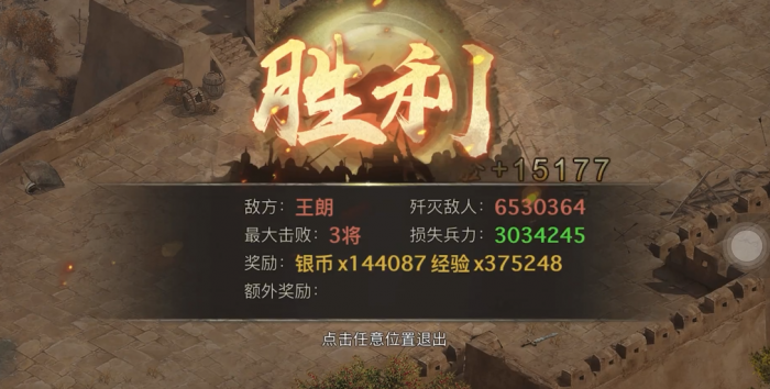 攻城掠地223级王朗副本怎么过3