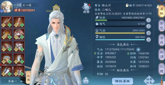 新笑傲江湖手游怎么搞装备1