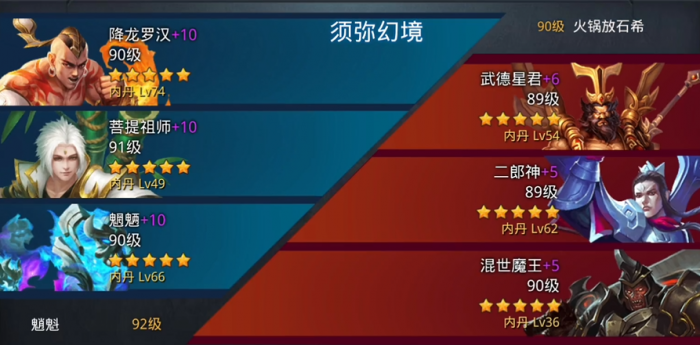 乱斗西游2须弥幻境如何玩1